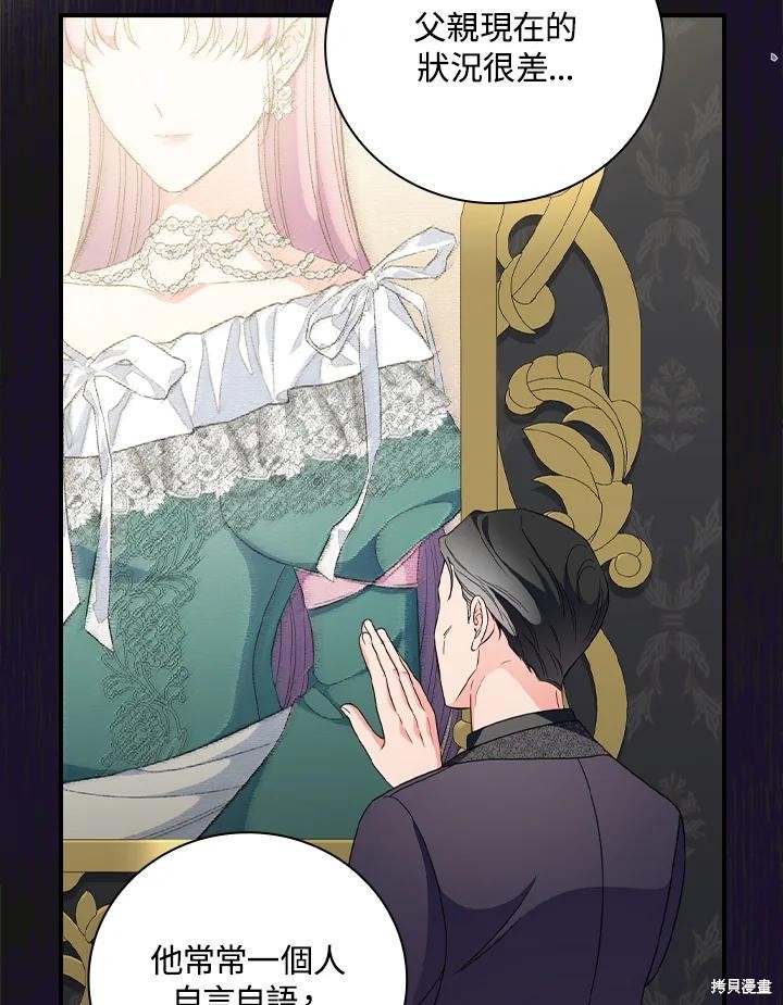 《琉璃温室的公爵夫人》漫画最新章节第64话免费下拉式在线观看章节第【36】张图片