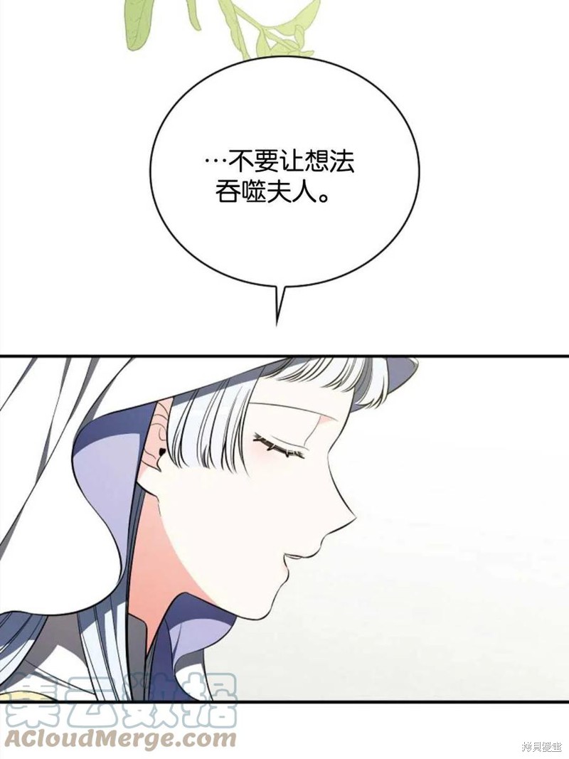 《琉璃温室的公爵夫人》漫画最新章节第43话免费下拉式在线观看章节第【65】张图片