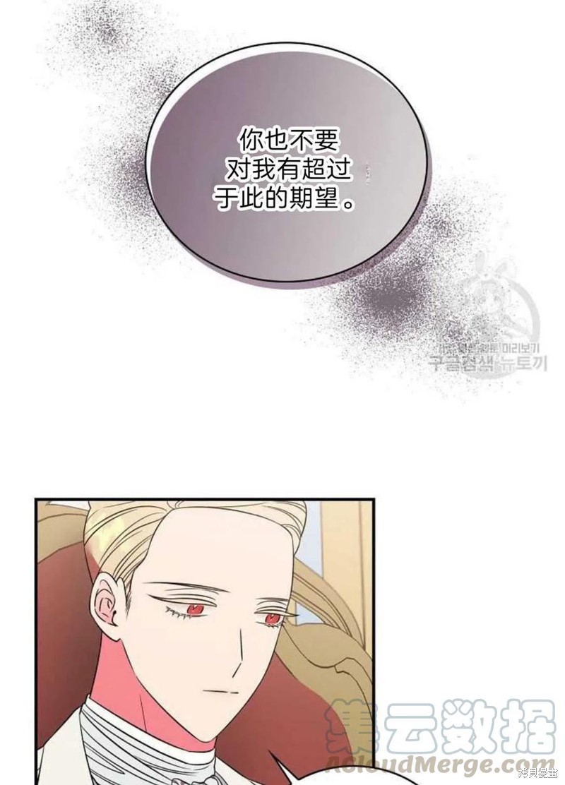 《琉璃温室的公爵夫人》漫画最新章节第18话免费下拉式在线观看章节第【25】张图片