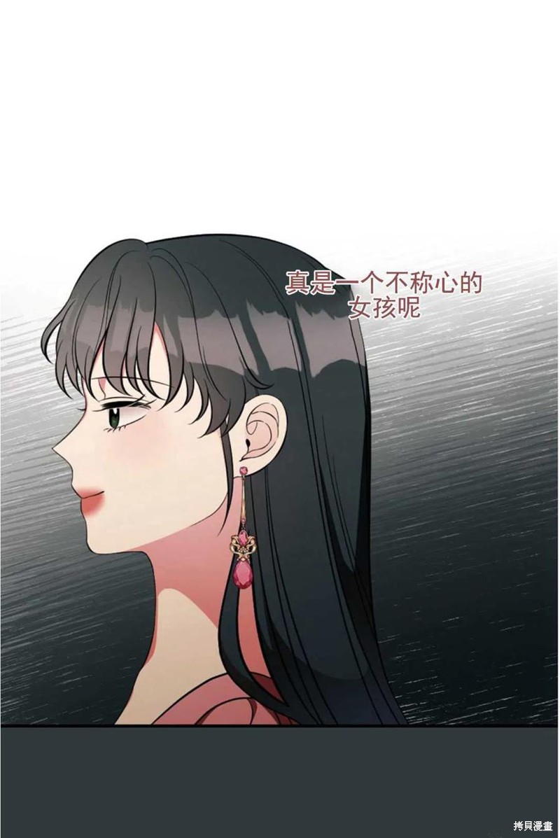 《琉璃温室的公爵夫人》漫画最新章节第35话免费下拉式在线观看章节第【39】张图片