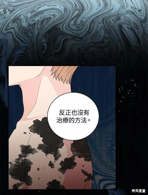 《琉璃温室的公爵夫人》漫画最新章节第70话免费下拉式在线观看章节第【47】张图片