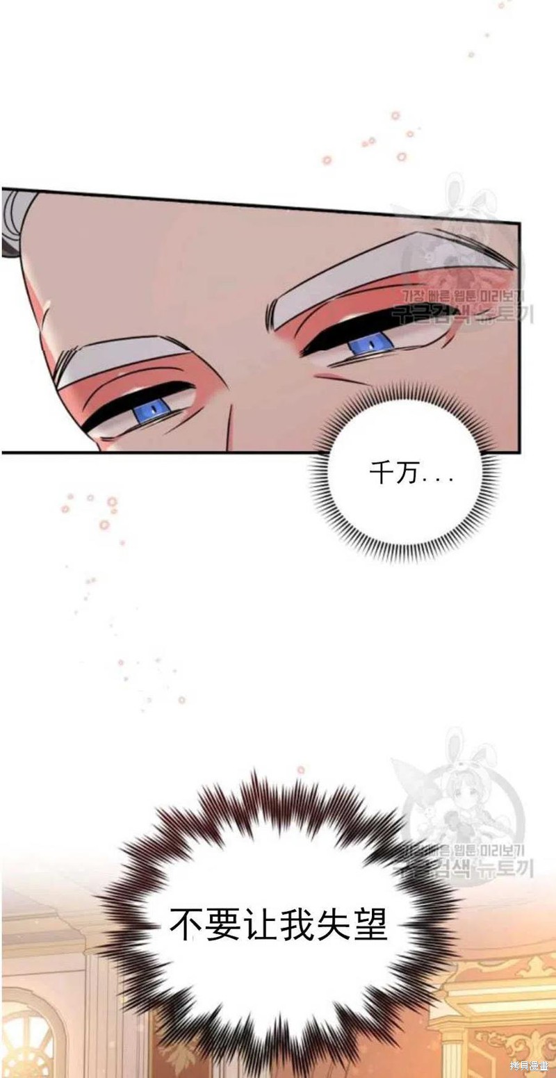 《琉璃温室的公爵夫人》漫画最新章节第26话免费下拉式在线观看章节第【23】张图片