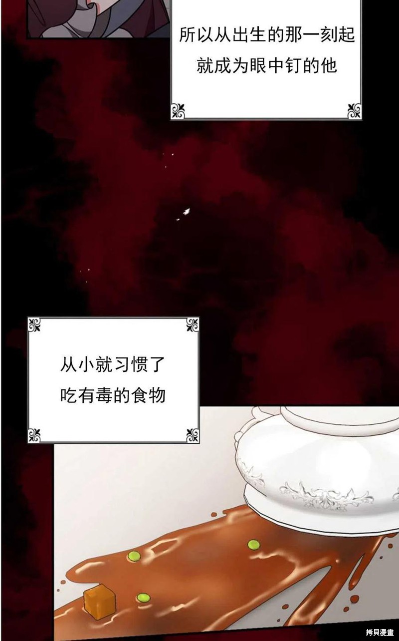 《琉璃温室的公爵夫人》漫画最新章节第29话免费下拉式在线观看章节第【9】张图片