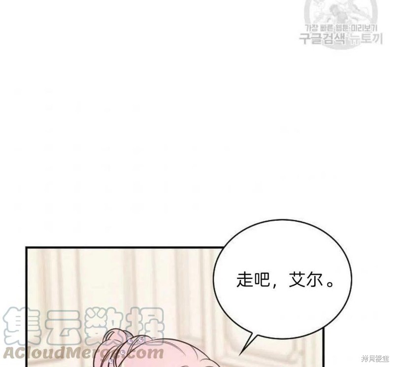 《琉璃温室的公爵夫人》漫画最新章节第17话免费下拉式在线观看章节第【55】张图片