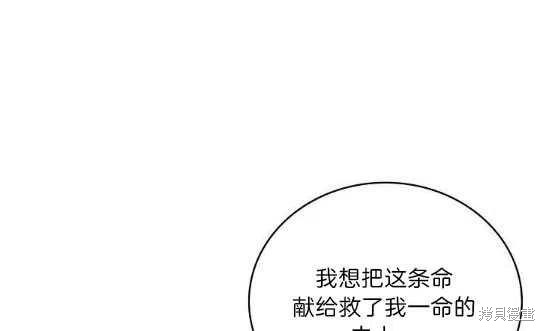 《琉璃温室的公爵夫人》漫画最新章节第11话免费下拉式在线观看章节第【41】张图片