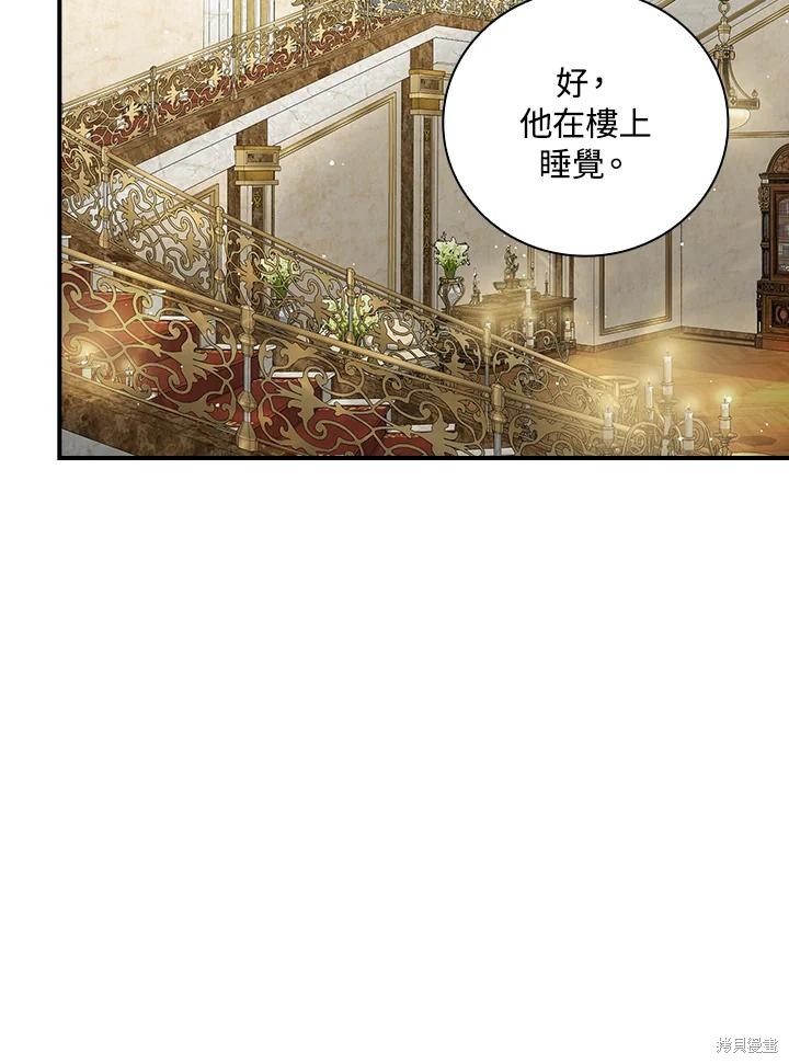 《琉璃温室的公爵夫人》漫画最新章节第65话免费下拉式在线观看章节第【59】张图片