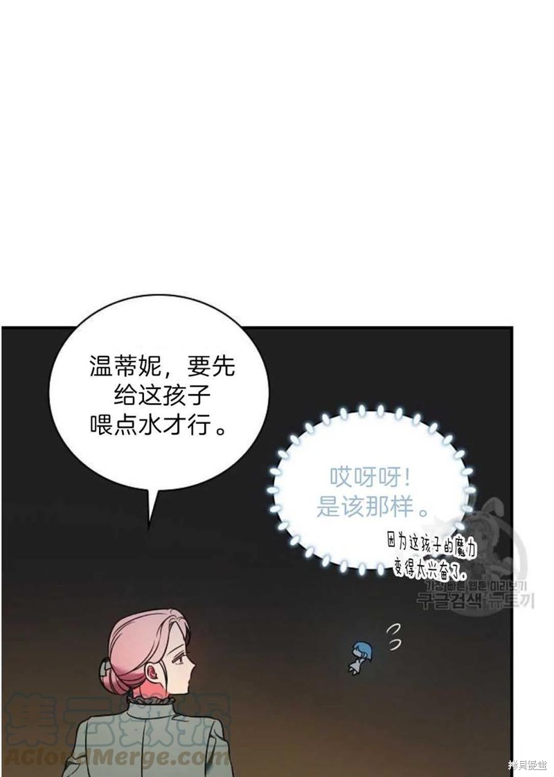 《琉璃温室的公爵夫人》漫画最新章节第9话免费下拉式在线观看章节第【34】张图片