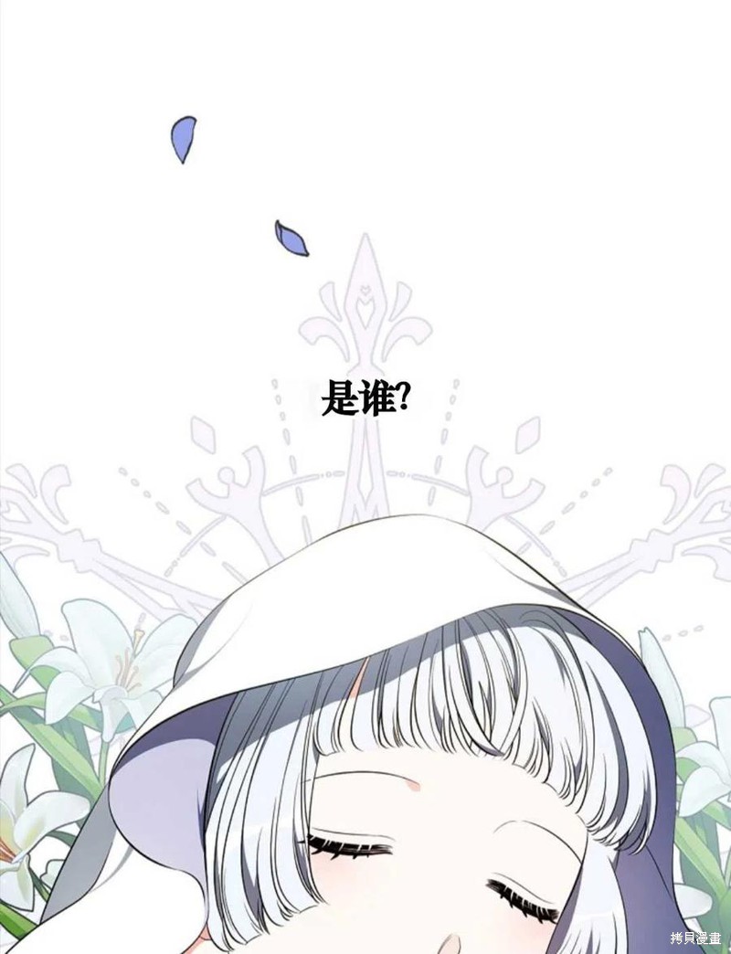 《琉璃温室的公爵夫人》漫画最新章节第41话免费下拉式在线观看章节第【98】张图片