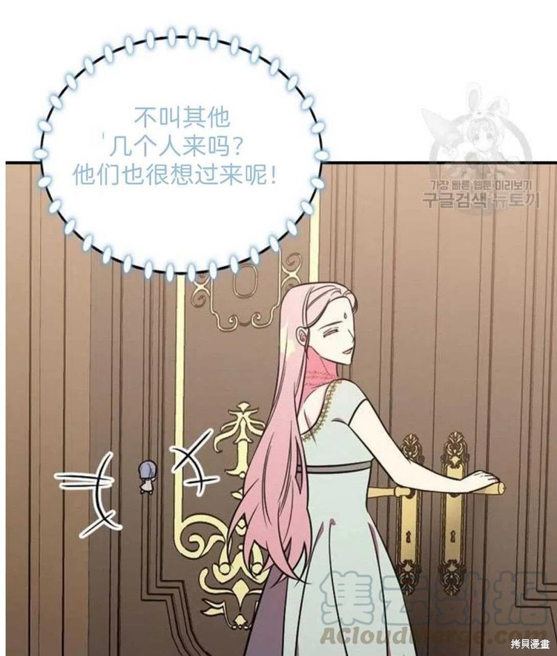 《琉璃温室的公爵夫人》漫画最新章节第18话免费下拉式在线观看章节第【61】张图片