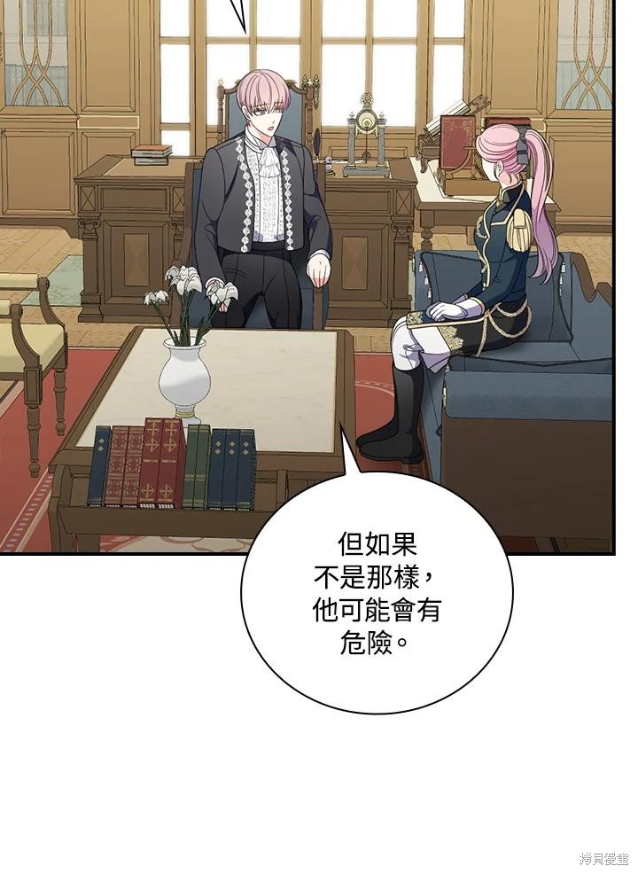 《琉璃温室的公爵夫人》漫画最新章节第64话免费下拉式在线观看章节第【74】张图片