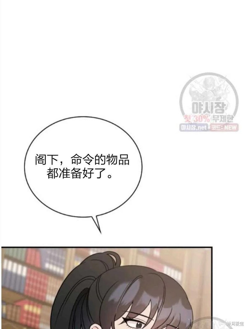 《琉璃温室的公爵夫人》漫画最新章节第24话免费下拉式在线观看章节第【3】张图片