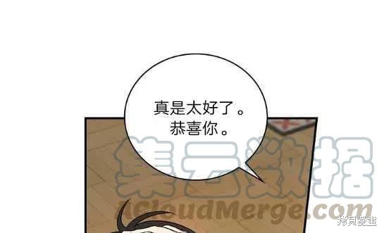 《琉璃温室的公爵夫人》漫画最新章节第11话免费下拉式在线观看章节第【31】张图片