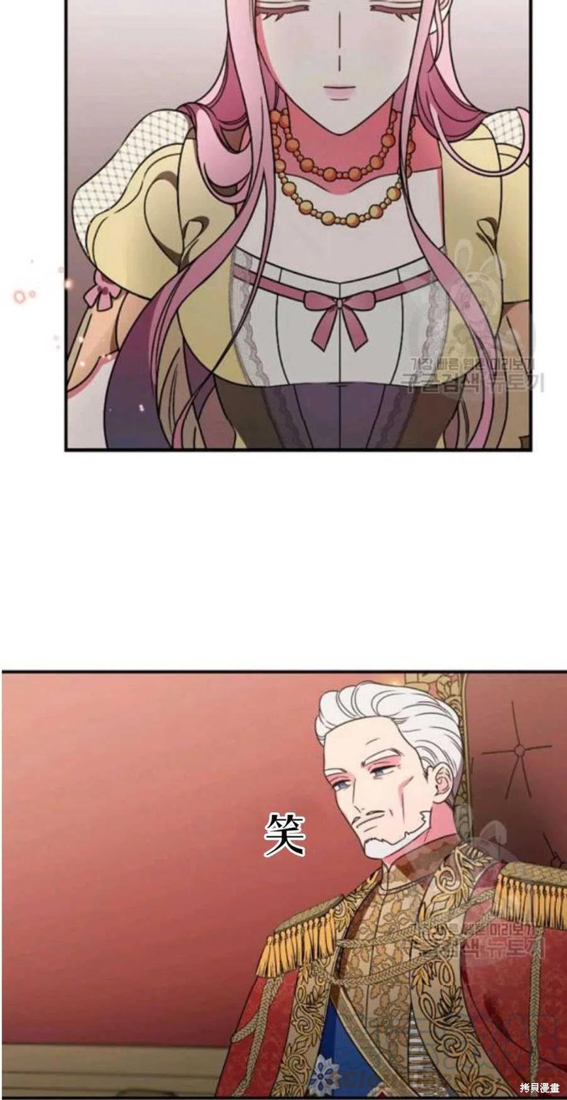 《琉璃温室的公爵夫人》漫画最新章节第26话免费下拉式在线观看章节第【25】张图片