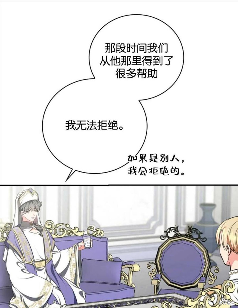 《琉璃温室的公爵夫人》漫画最新章节第43话免费下拉式在线观看章节第【51】张图片