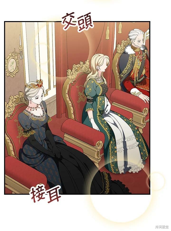 《琉璃温室的公爵夫人》漫画最新章节第49话免费下拉式在线观看章节第【87】张图片