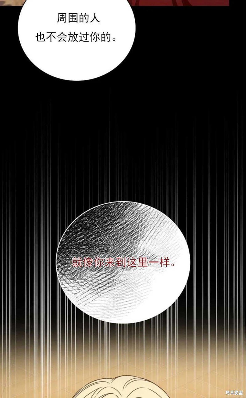 《琉璃温室的公爵夫人》漫画最新章节第29话免费下拉式在线观看章节第【18】张图片