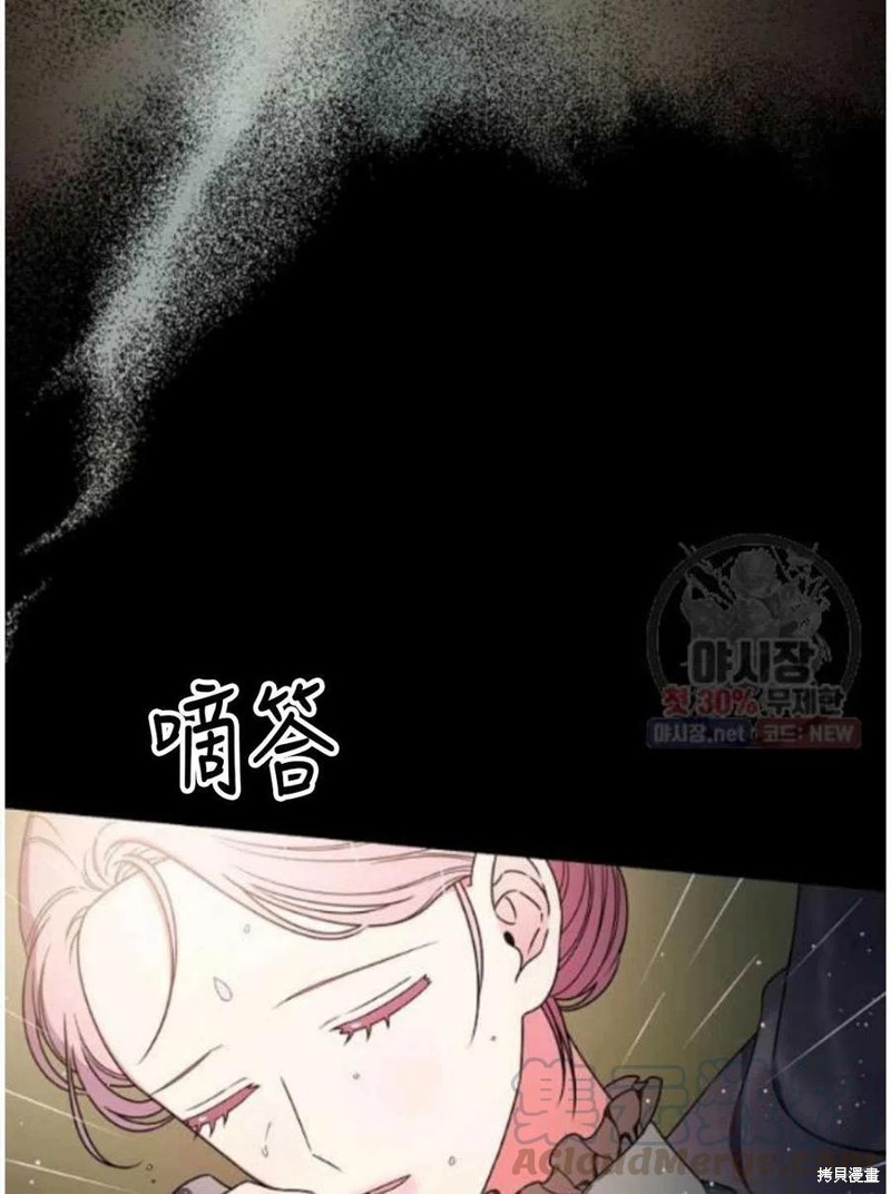 《琉璃温室的公爵夫人》漫画最新章节第24话免费下拉式在线观看章节第【41】张图片