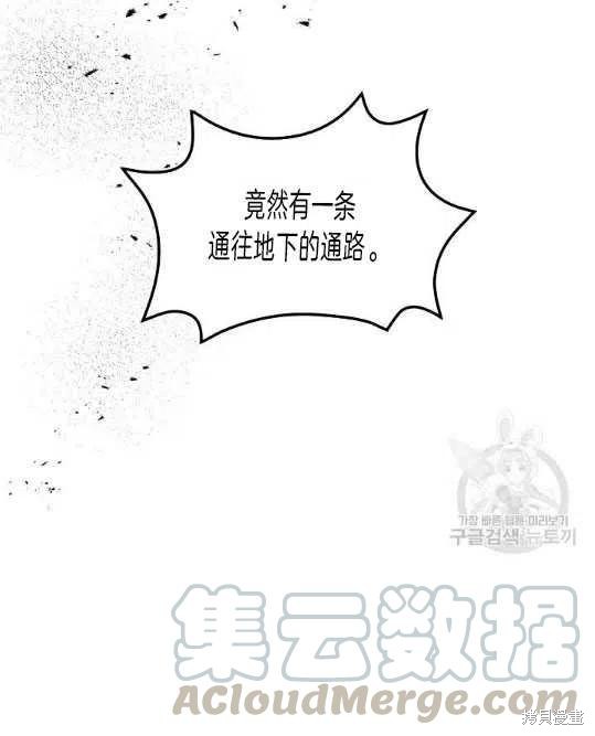 《琉璃温室的公爵夫人》漫画最新章节第8话免费下拉式在线观看章节第【73】张图片