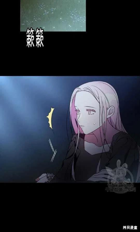 《琉璃温室的公爵夫人》漫画最新章节第3话免费下拉式在线观看章节第【30】张图片