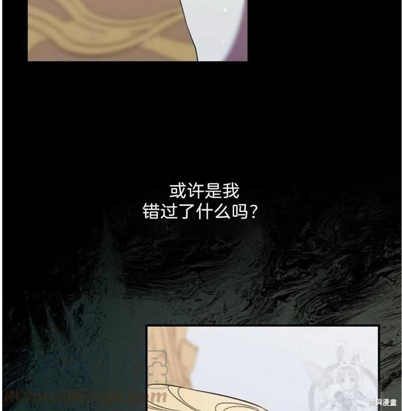 《琉璃温室的公爵夫人》漫画最新章节第18话免费下拉式在线观看章节第【10】张图片