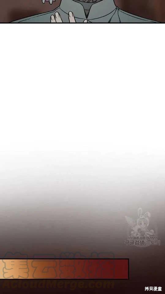 《琉璃温室的公爵夫人》漫画最新章节第8话免费下拉式在线观看章节第【28】张图片