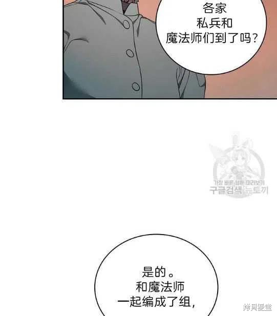 《琉璃温室的公爵夫人》漫画最新章节第7话免费下拉式在线观看章节第【65】张图片