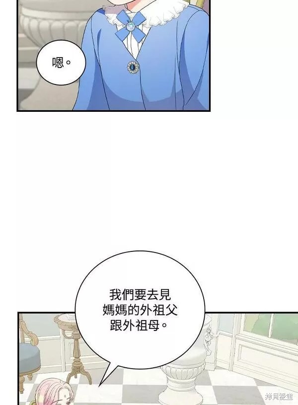 《琉璃温室的公爵夫人》漫画最新章节第70话免费下拉式在线观看章节第【22】张图片