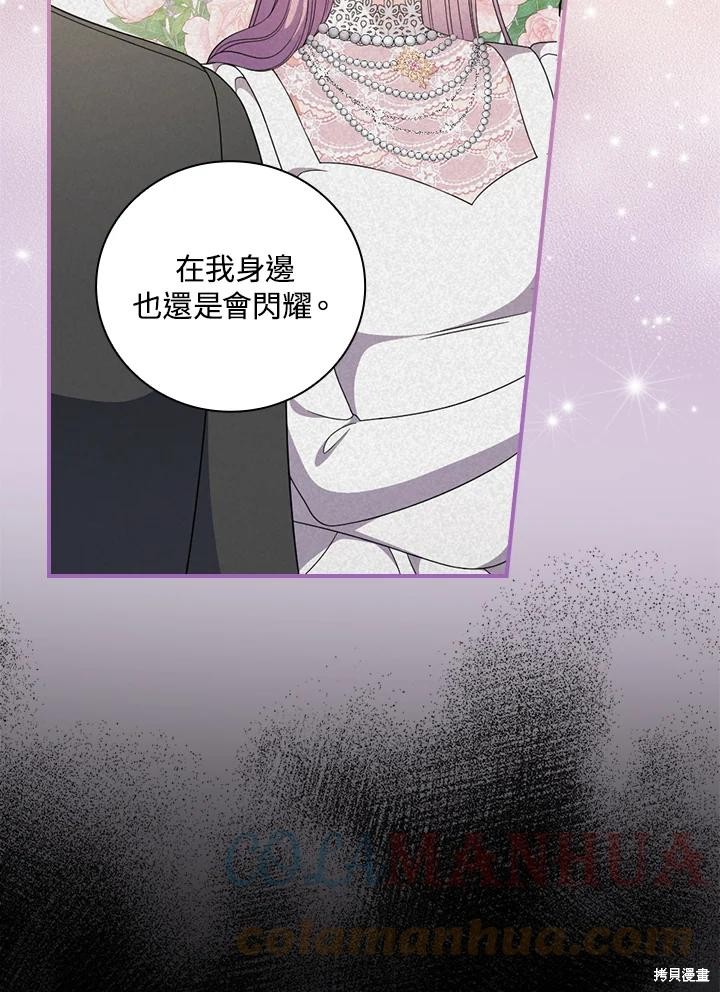 《琉璃温室的公爵夫人》漫画最新章节第69话免费下拉式在线观看章节第【27】张图片