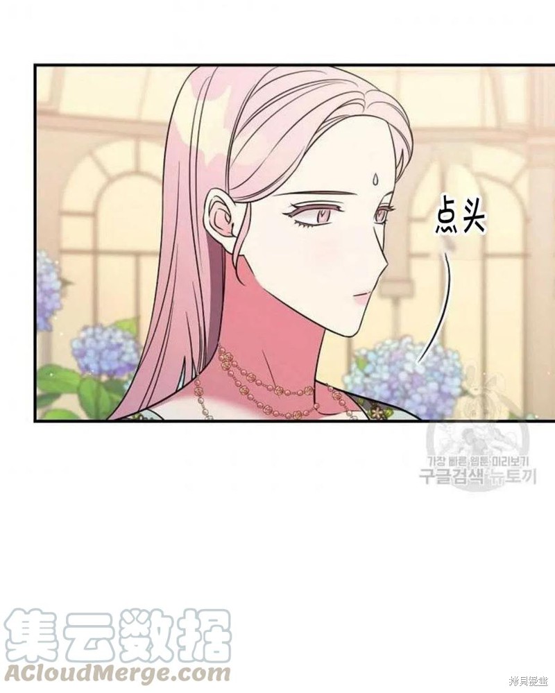 《琉璃温室的公爵夫人》漫画最新章节第18话免费下拉式在线观看章节第【76】张图片