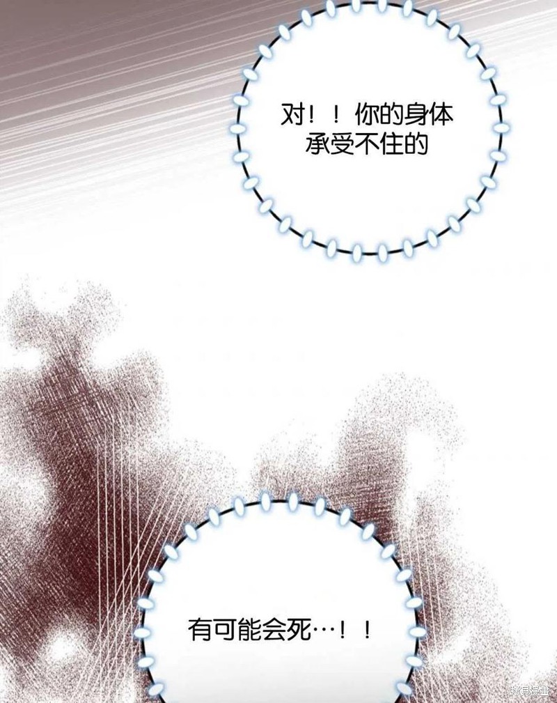 《琉璃温室的公爵夫人》漫画最新章节第45话免费下拉式在线观看章节第【74】张图片