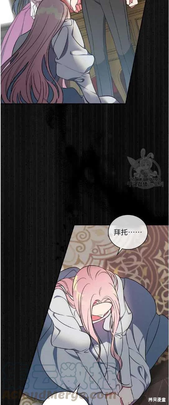 《琉璃温室的公爵夫人》漫画最新章节第5话免费下拉式在线观看章节第【40】张图片