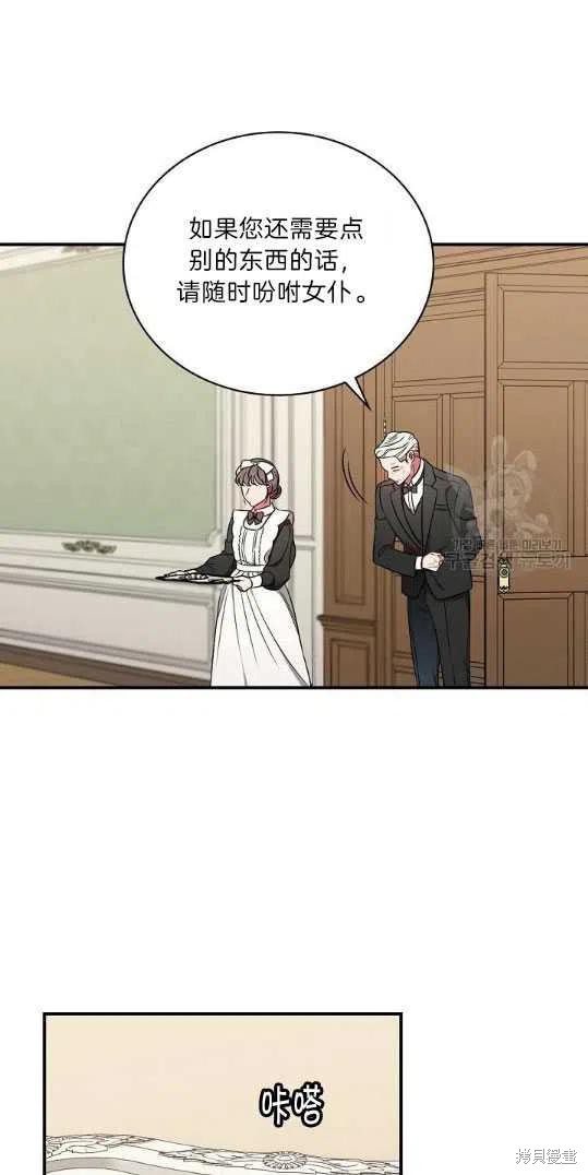 《琉璃温室的公爵夫人》漫画最新章节第5话免费下拉式在线观看章节第【12】张图片