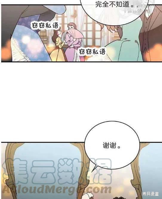 《琉璃温室的公爵夫人》漫画最新章节第13话免费下拉式在线观看章节第【52】张图片