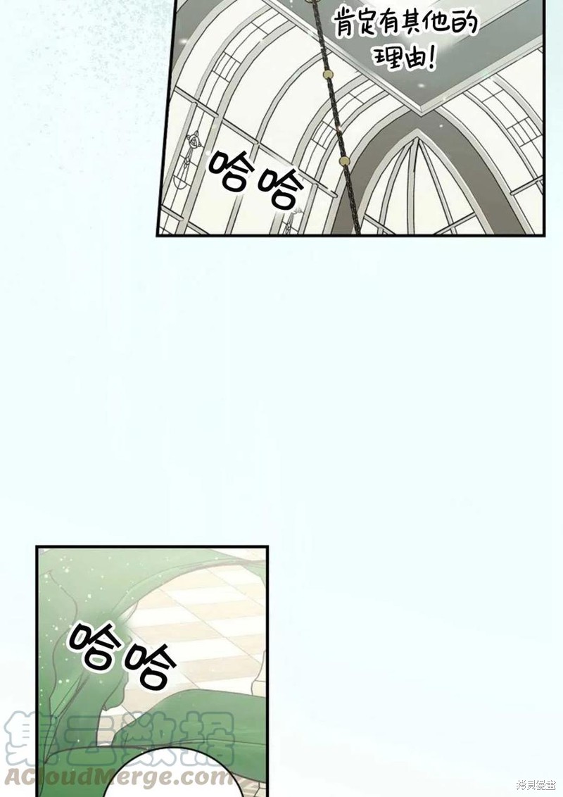 《琉璃温室的公爵夫人》漫画最新章节第31话免费下拉式在线观看章节第【54】张图片