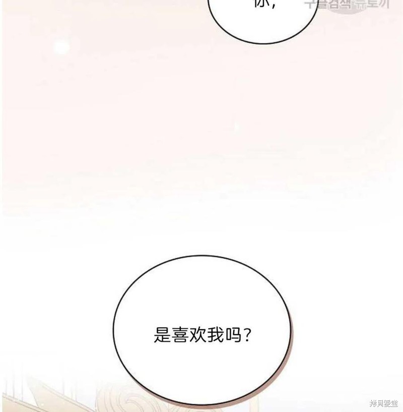 《琉璃温室的公爵夫人》漫画最新章节第18话免费下拉式在线观看章节第【14】张图片