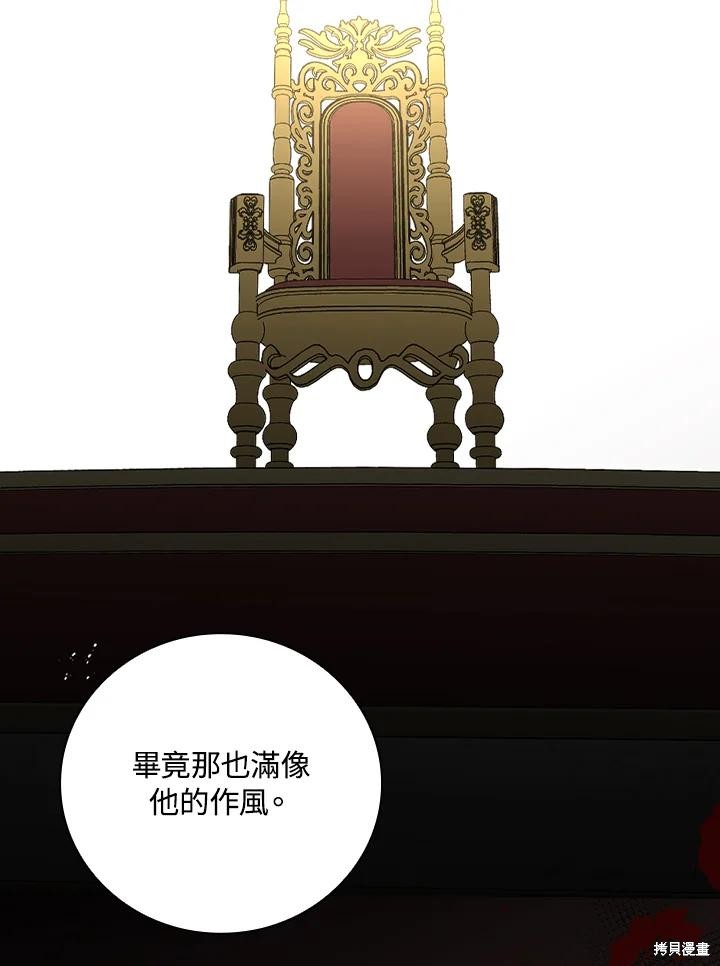 《琉璃温室的公爵夫人》漫画最新章节第65话免费下拉式在线观看章节第【52】张图片