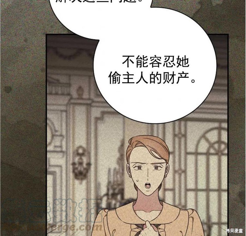 《琉璃温室的公爵夫人》漫画最新章节第32话免费下拉式在线观看章节第【79】张图片