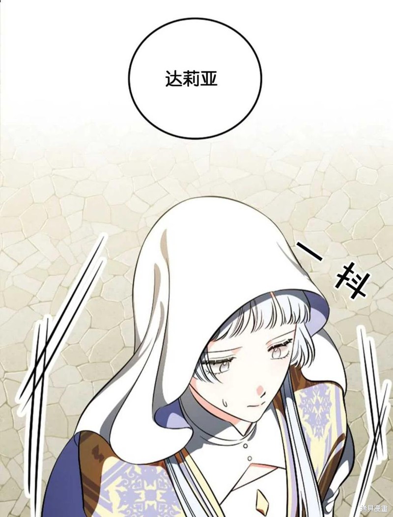 《琉璃温室的公爵夫人》漫画最新章节第42话免费下拉式在线观看章节第【55】张图片