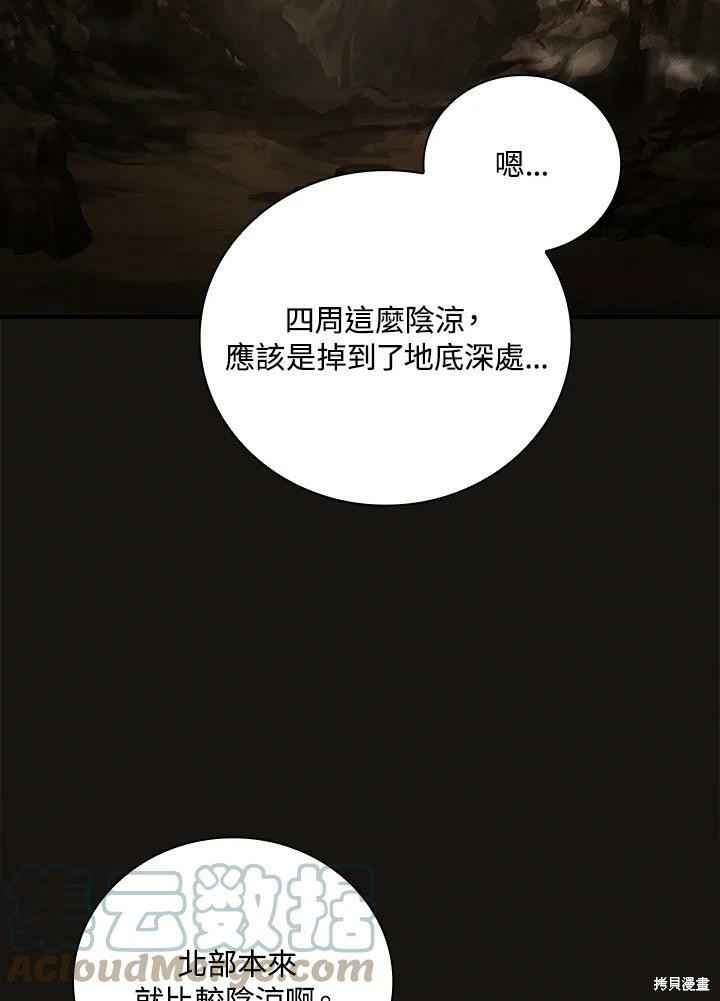 《琉璃温室的公爵夫人》漫画最新章节第53话免费下拉式在线观看章节第【79】张图片