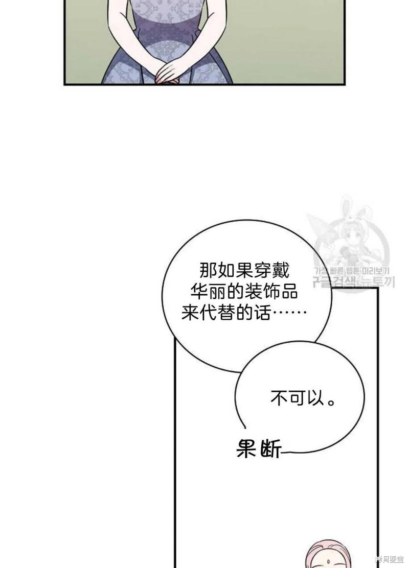 《琉璃温室的公爵夫人》漫画最新章节第16话免费下拉式在线观看章节第【62】张图片