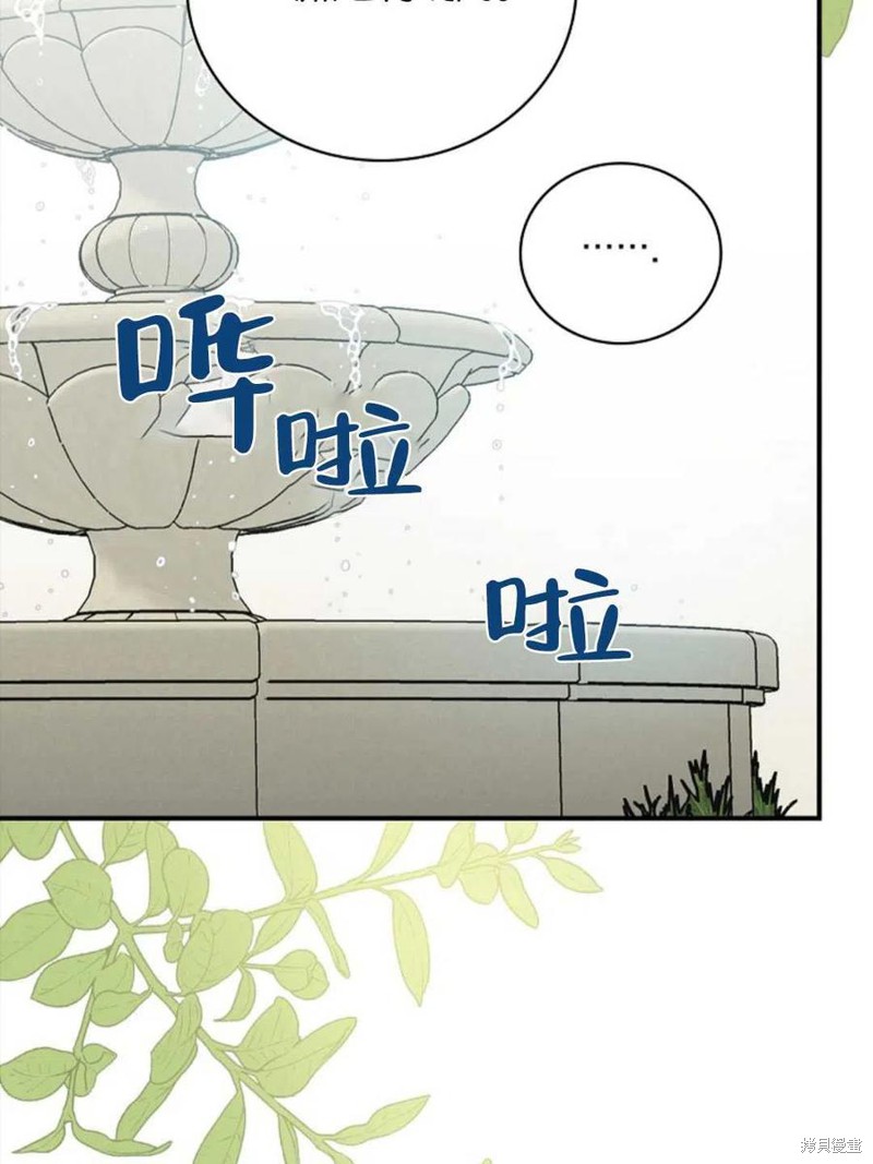 《琉璃温室的公爵夫人》漫画最新章节第43话免费下拉式在线观看章节第【64】张图片