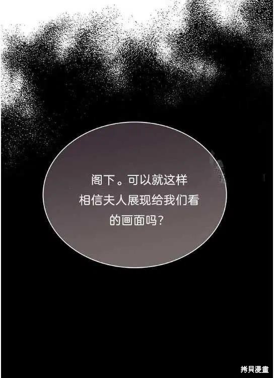 《琉璃温室的公爵夫人》漫画最新章节第15话免费下拉式在线观看章节第【8】张图片