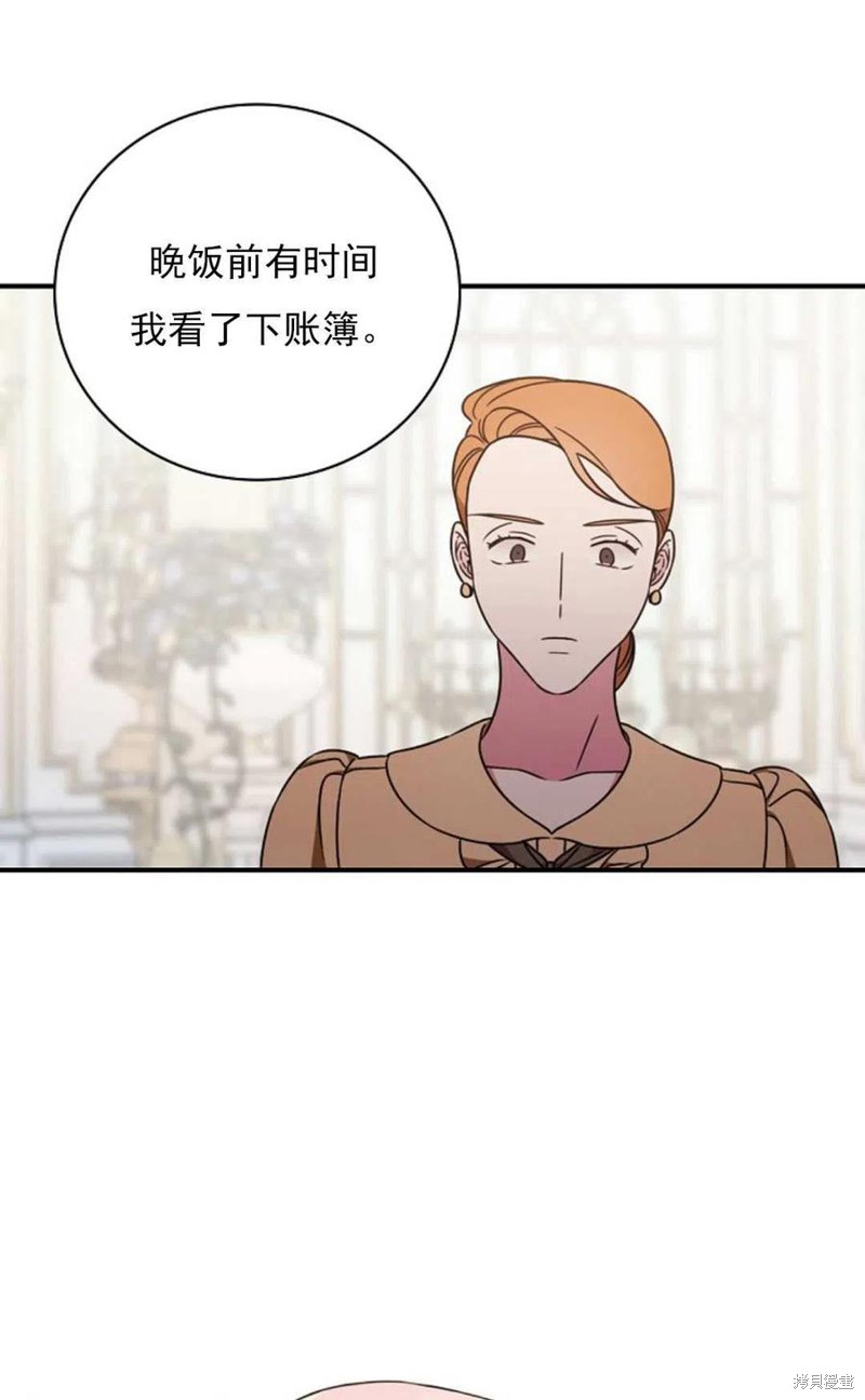 《琉璃温室的公爵夫人》漫画最新章节第29话免费下拉式在线观看章节第【54】张图片