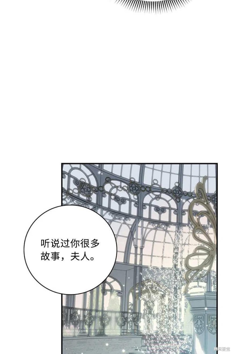 《琉璃温室的公爵夫人》漫画最新章节第27话免费下拉式在线观看章节第【30】张图片