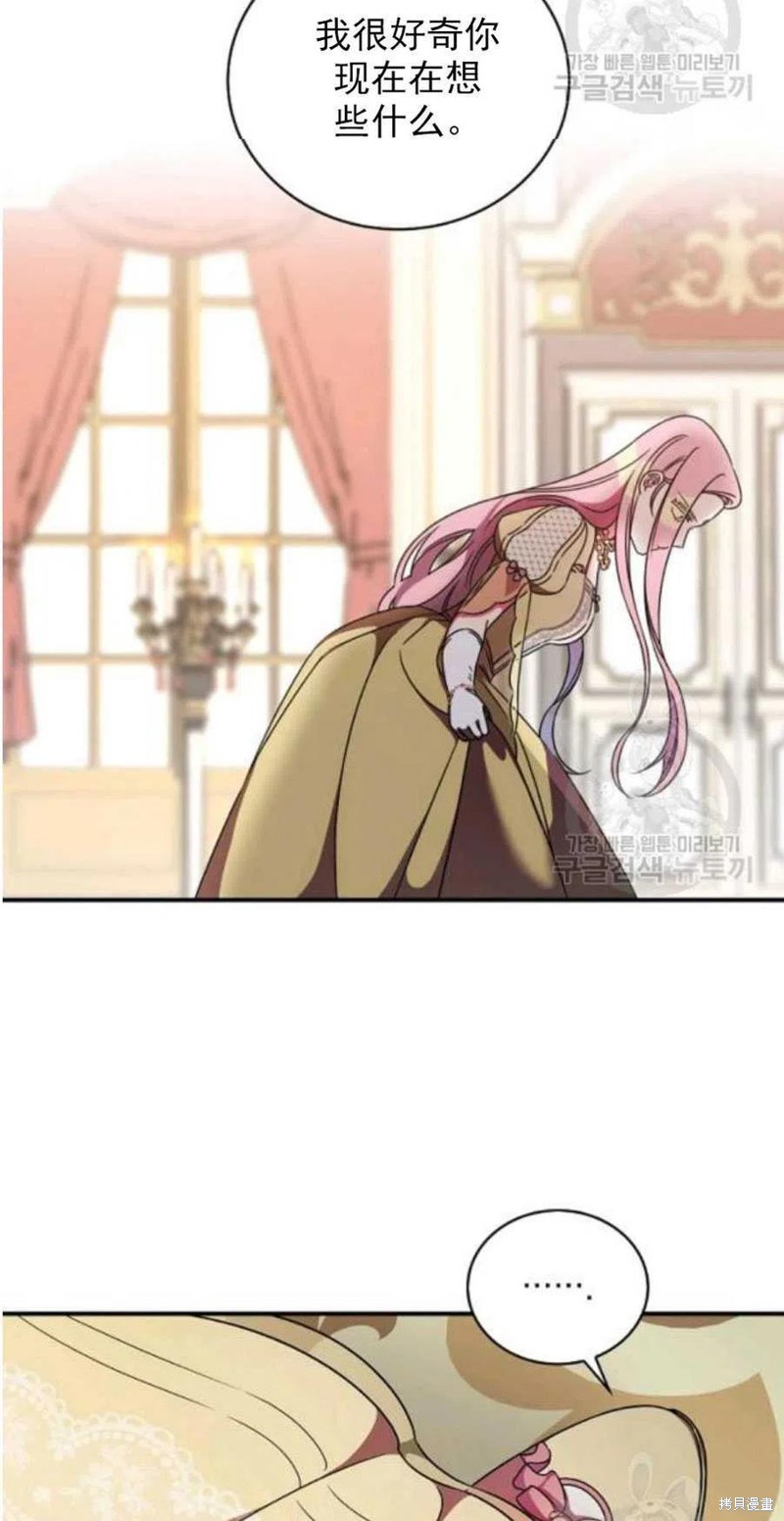 《琉璃温室的公爵夫人》漫画最新章节第26话免费下拉式在线观看章节第【33】张图片