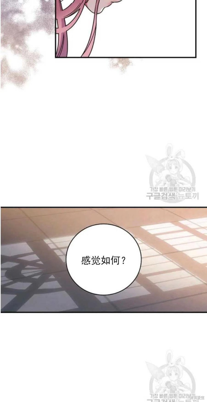 《琉璃温室的公爵夫人》漫画最新章节第26话免费下拉式在线观看章节第【30】张图片