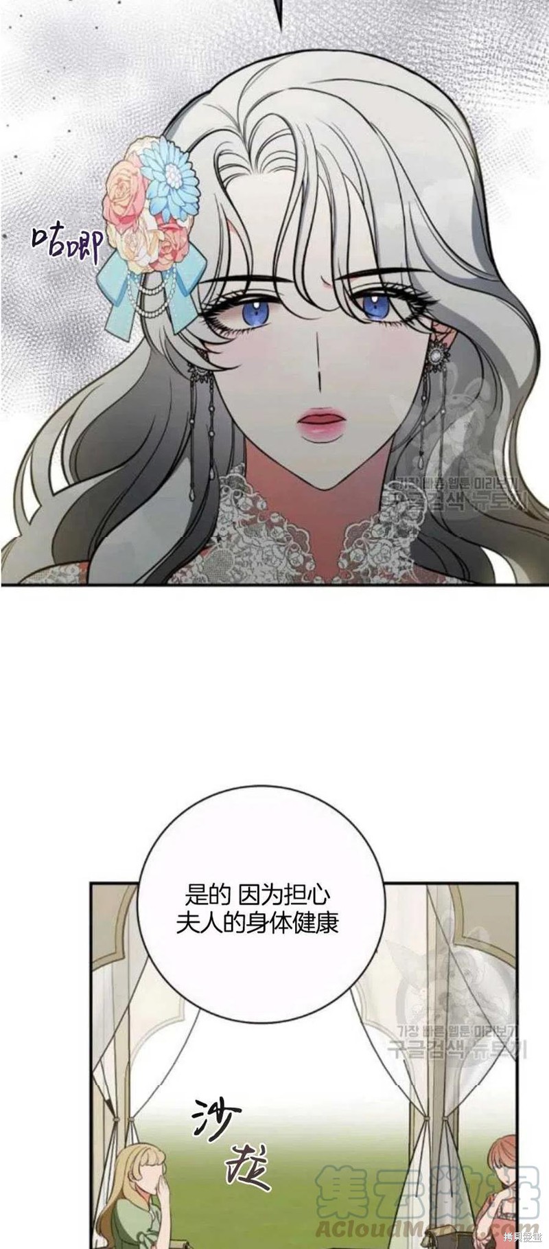 《琉璃温室的公爵夫人》漫画最新章节第37话免费下拉式在线观看章节第【25】张图片