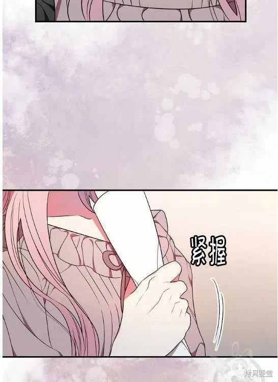 《琉璃温室的公爵夫人》漫画最新章节第5话免费下拉式在线观看章节第【72】张图片