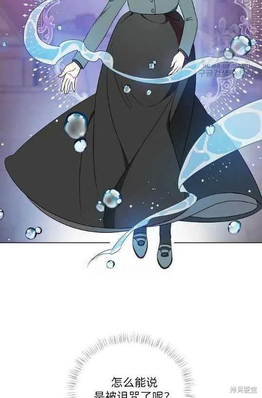 《琉璃温室的公爵夫人》漫画最新章节第8话免费下拉式在线观看章节第【50】张图片