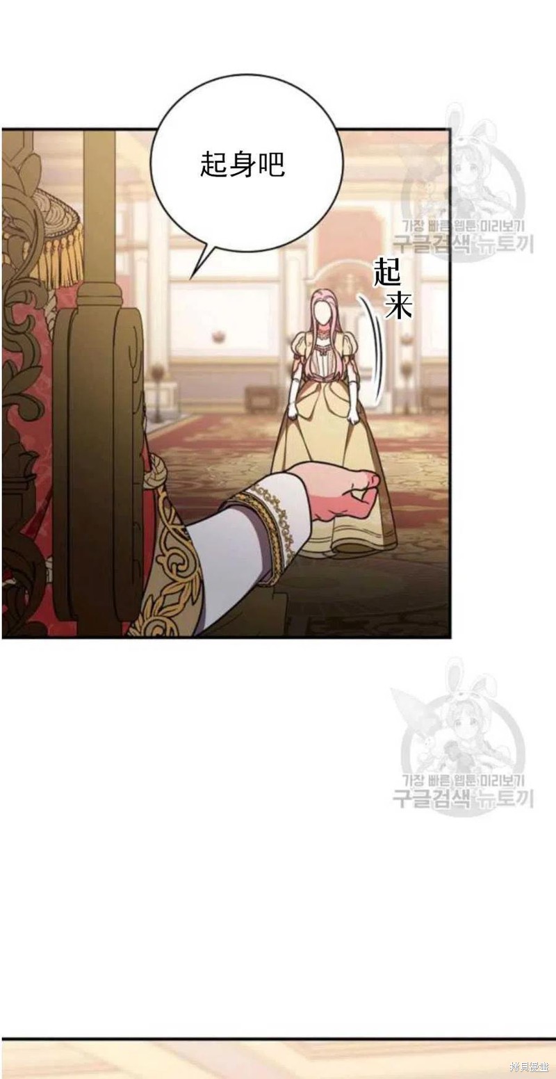 《琉璃温室的公爵夫人》漫画最新章节第26话免费下拉式在线观看章节第【39】张图片